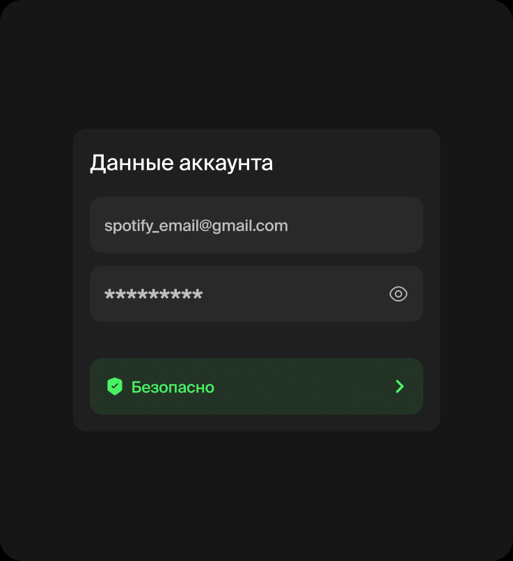 Форма ввода данных аккаунта